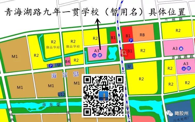 少海新城这2所九年一贯制学校具体位置曝光!