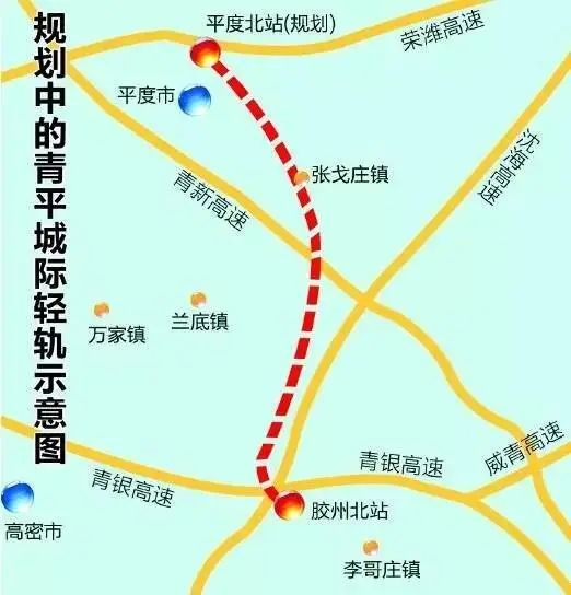 14号线即青平城际项目全线规划设置10个站,由北往南依次是平度北站